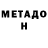 Метадон methadone Deushss