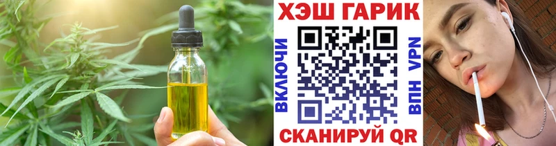 Печенье с ТГК марихуана  Долинск 