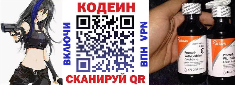 ОМГ ОМГ ТОР Долинск Codein напиток Lean (лин)